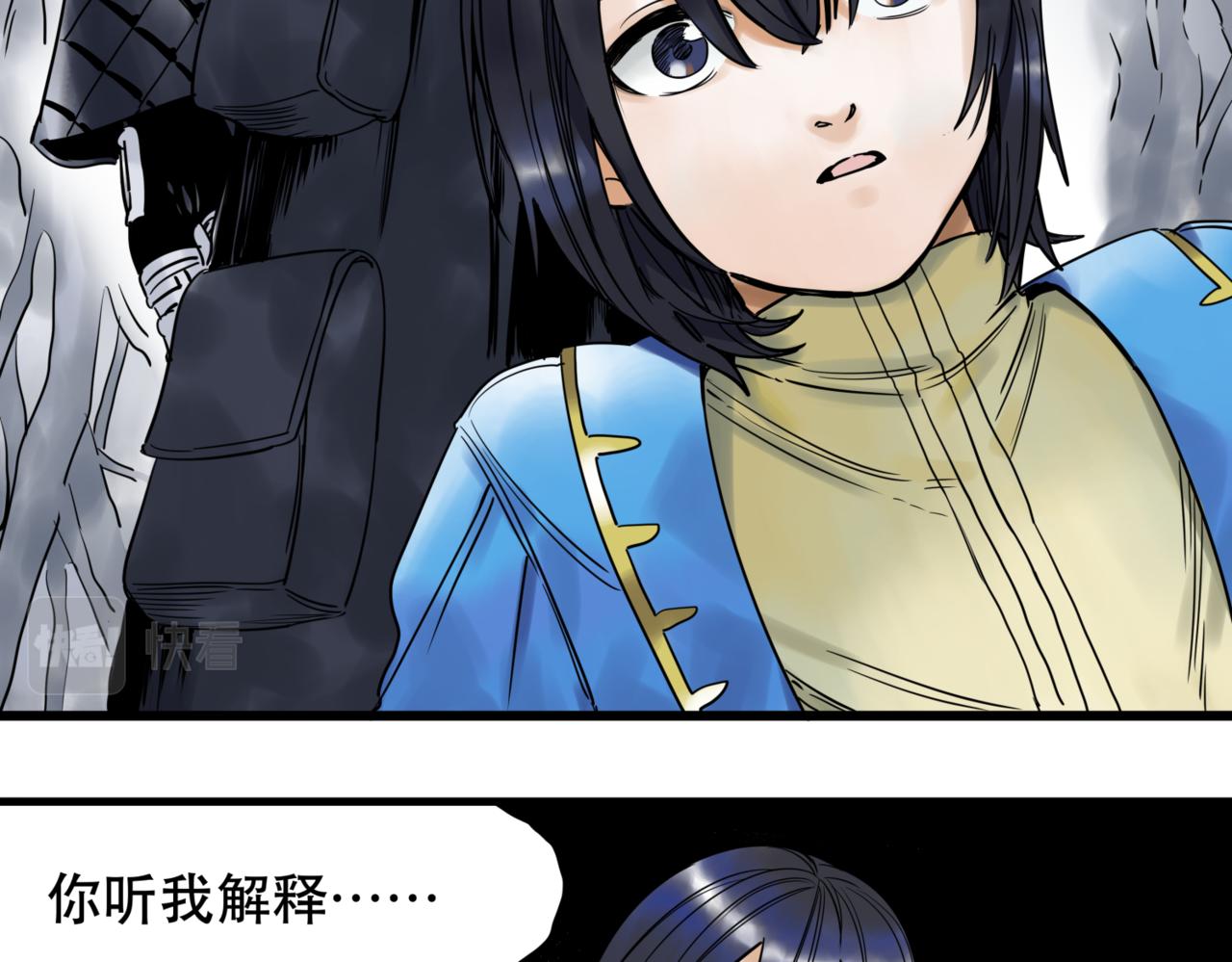 離家太遠 - 第四話 進退兩難(2/3) - 1