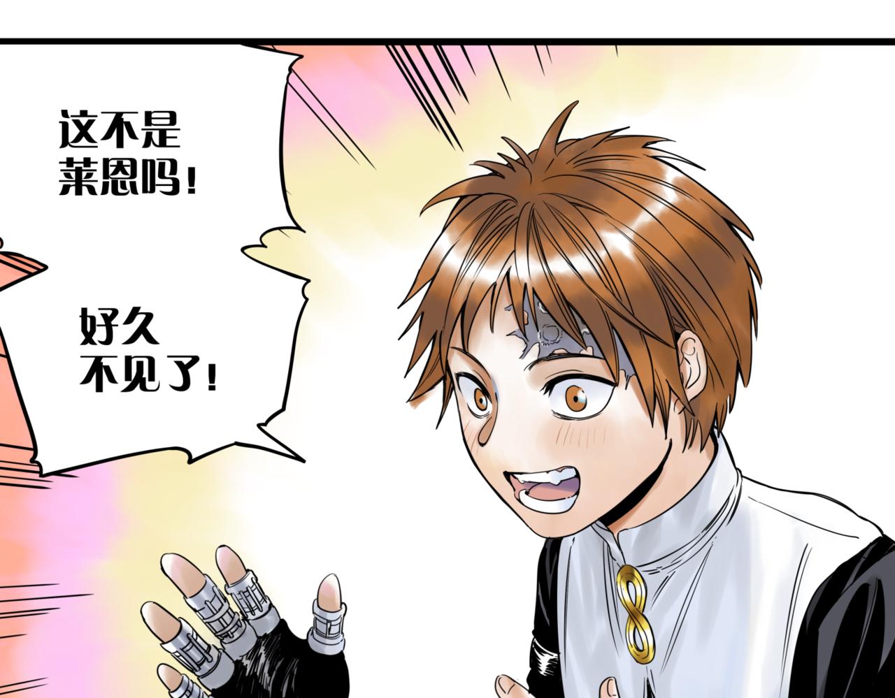 離家太遠 - 第四話 進退兩難(2/3) - 4