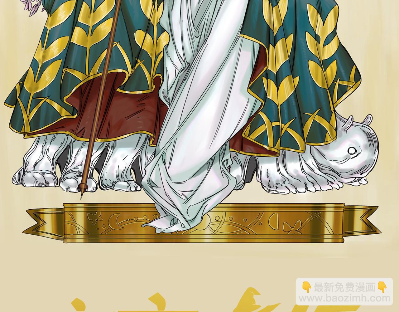 離家太遠 - 第6話 世界(1/2) - 2