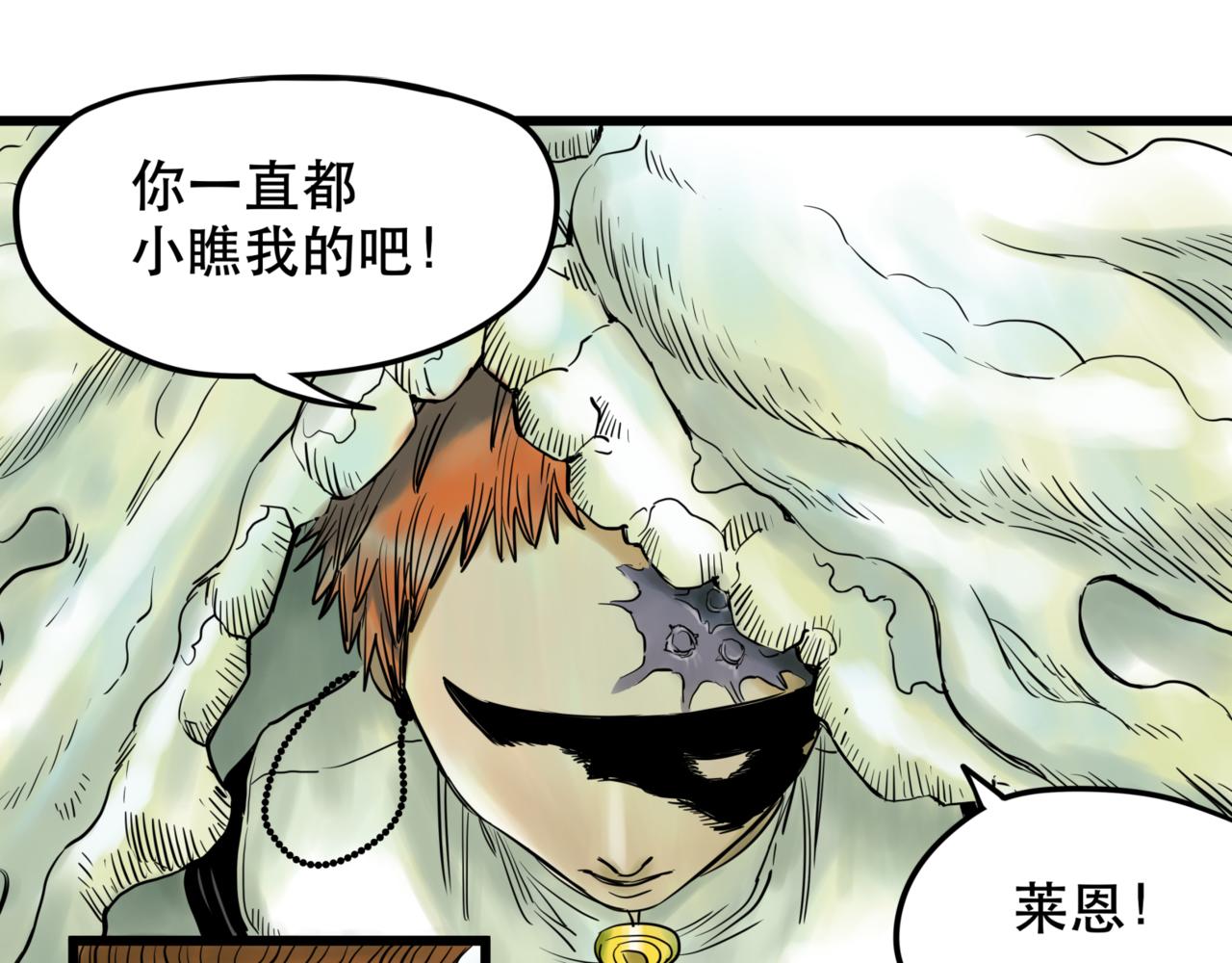 離家太遠 - 第6話 世界(1/2) - 5