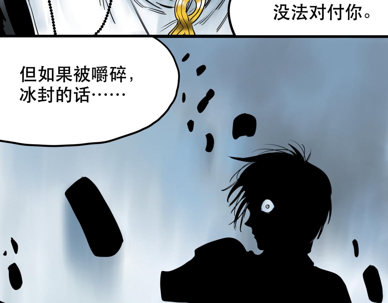 離家太遠 - 第6話 世界(2/2) - 7