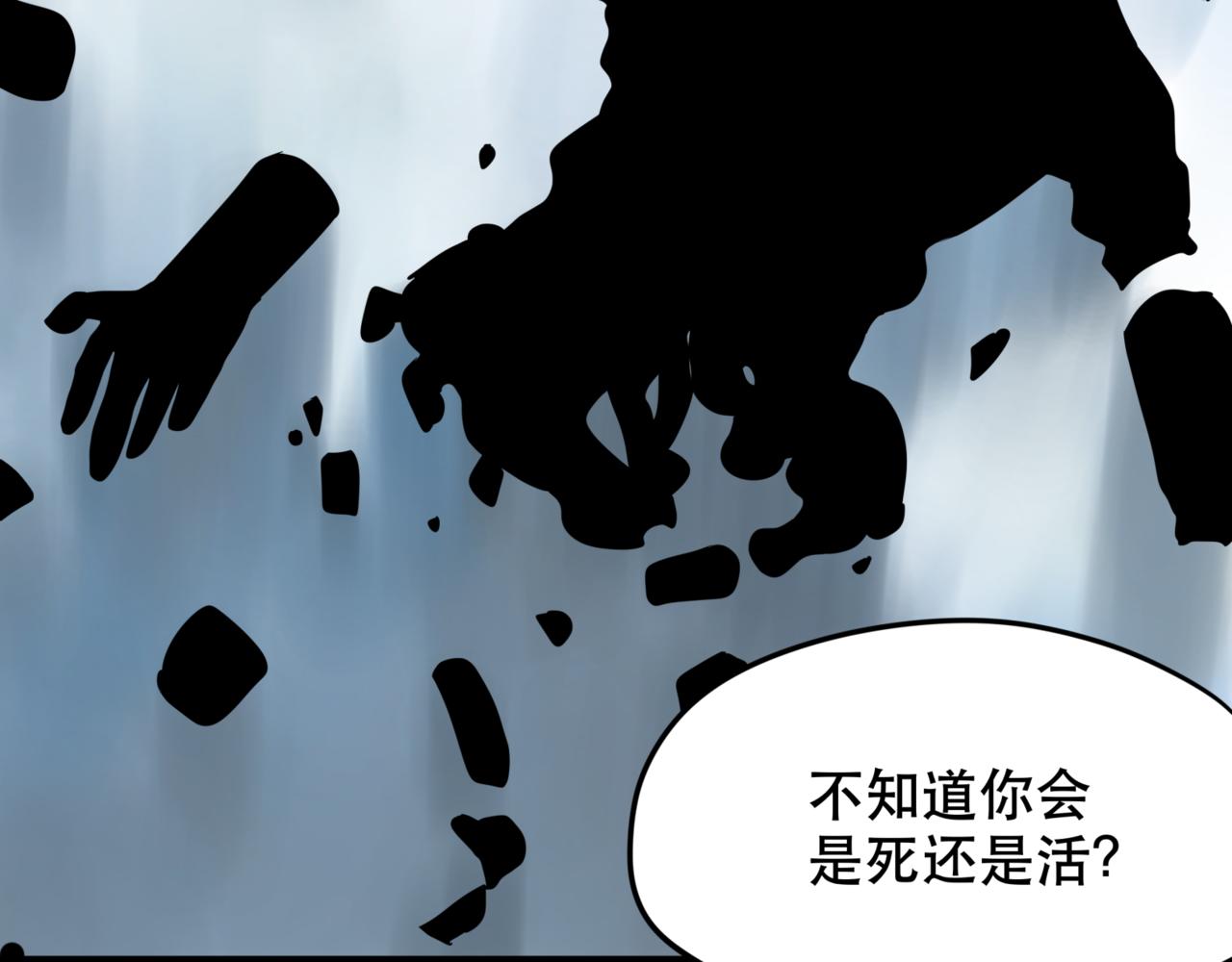 離家太遠 - 第6話 世界(2/2) - 8