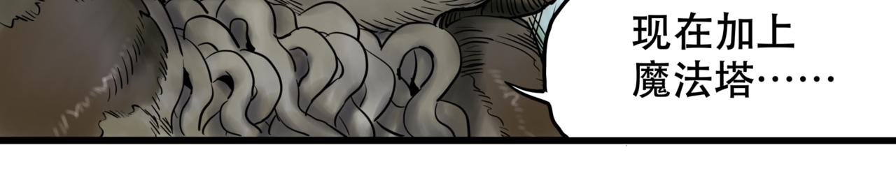 離家太遠 - 第6話 世界(2/2) - 7