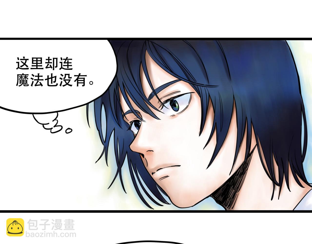 離家太遠 - 第6話 世界(2/2) - 2