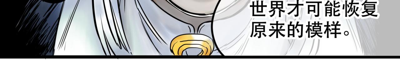 離家太遠 - 第6話 世界(1/2) - 1