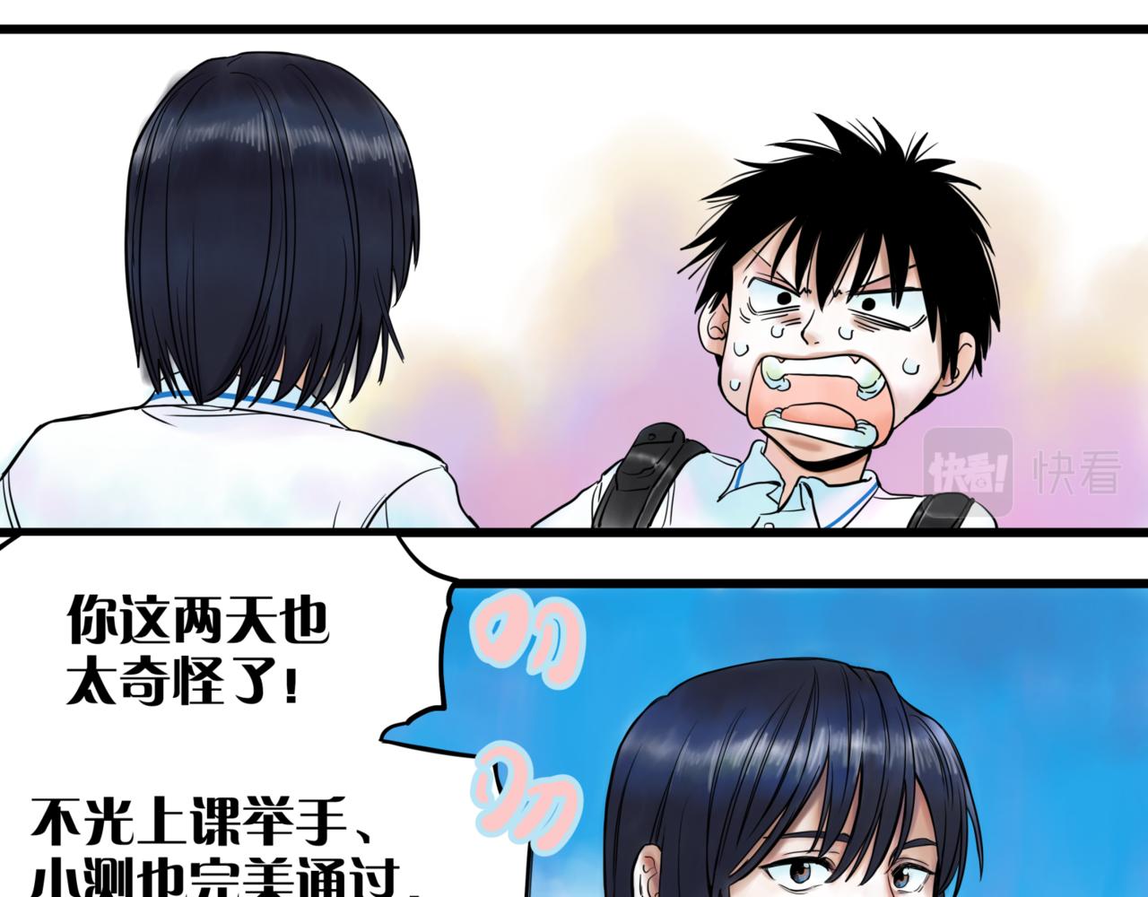 離家太遠 - 第6話 世界(2/2) - 4