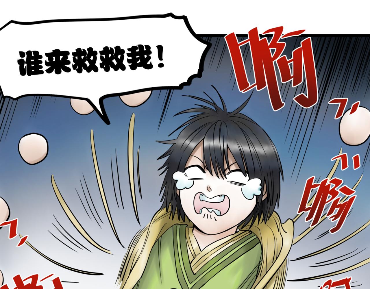 離家太遠 - 第八話 迷宮的深處(2/3) - 6