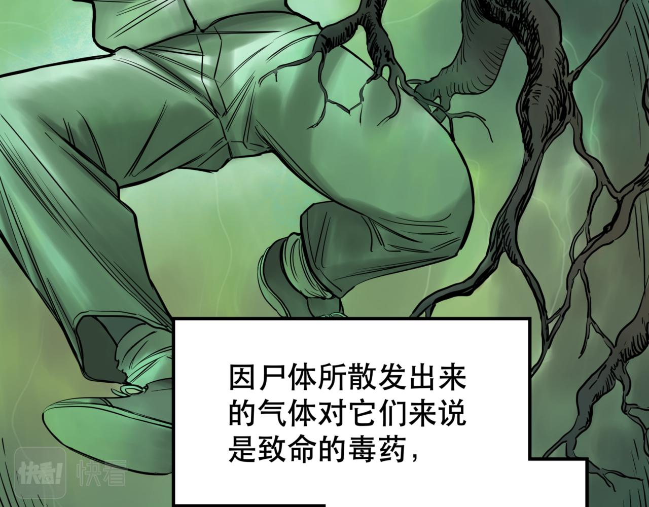 離家太遠 - 第八話 迷宮的深處(1/3) - 2