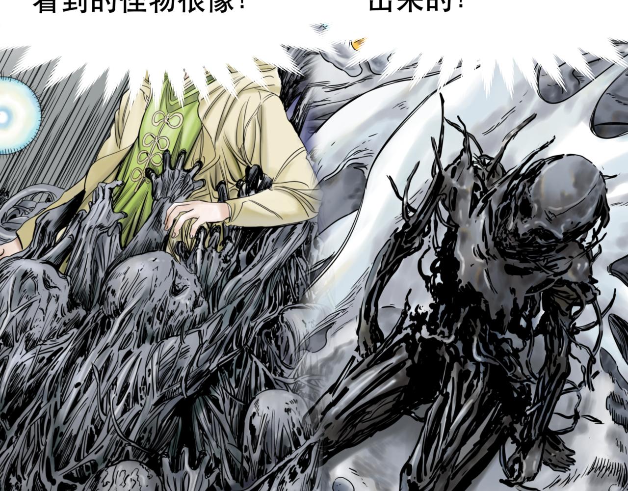 離家太遠 - 第八話 迷宮的深處(1/3) - 7