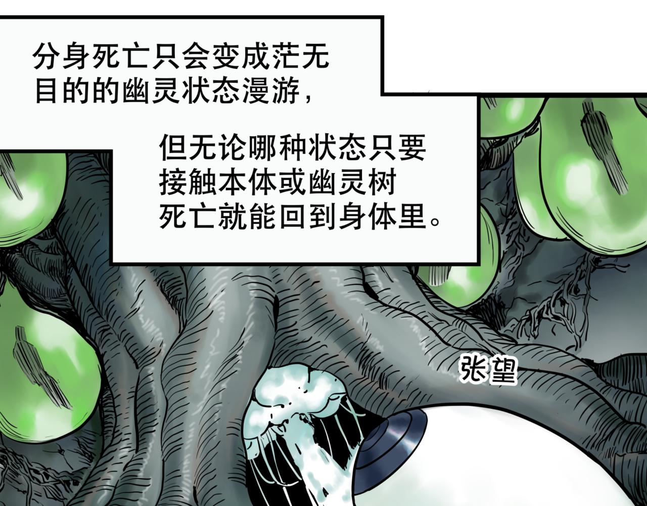 離家太遠 - 第八話 迷宮的深處(1/3) - 1