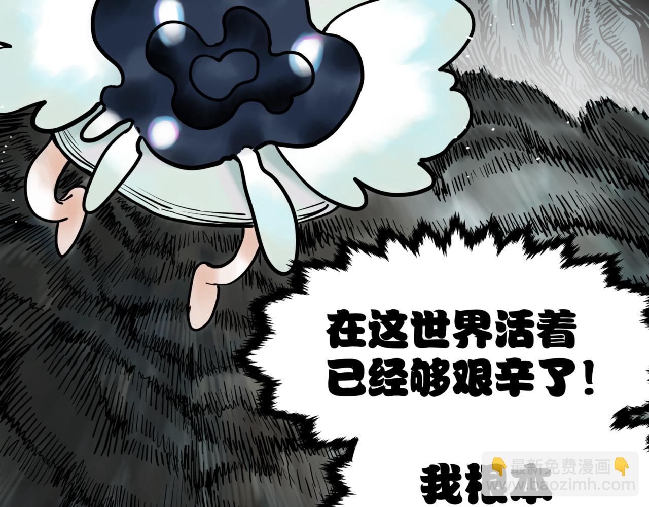 離家太遠 - 第八話 迷宮的深處(1/3) - 4