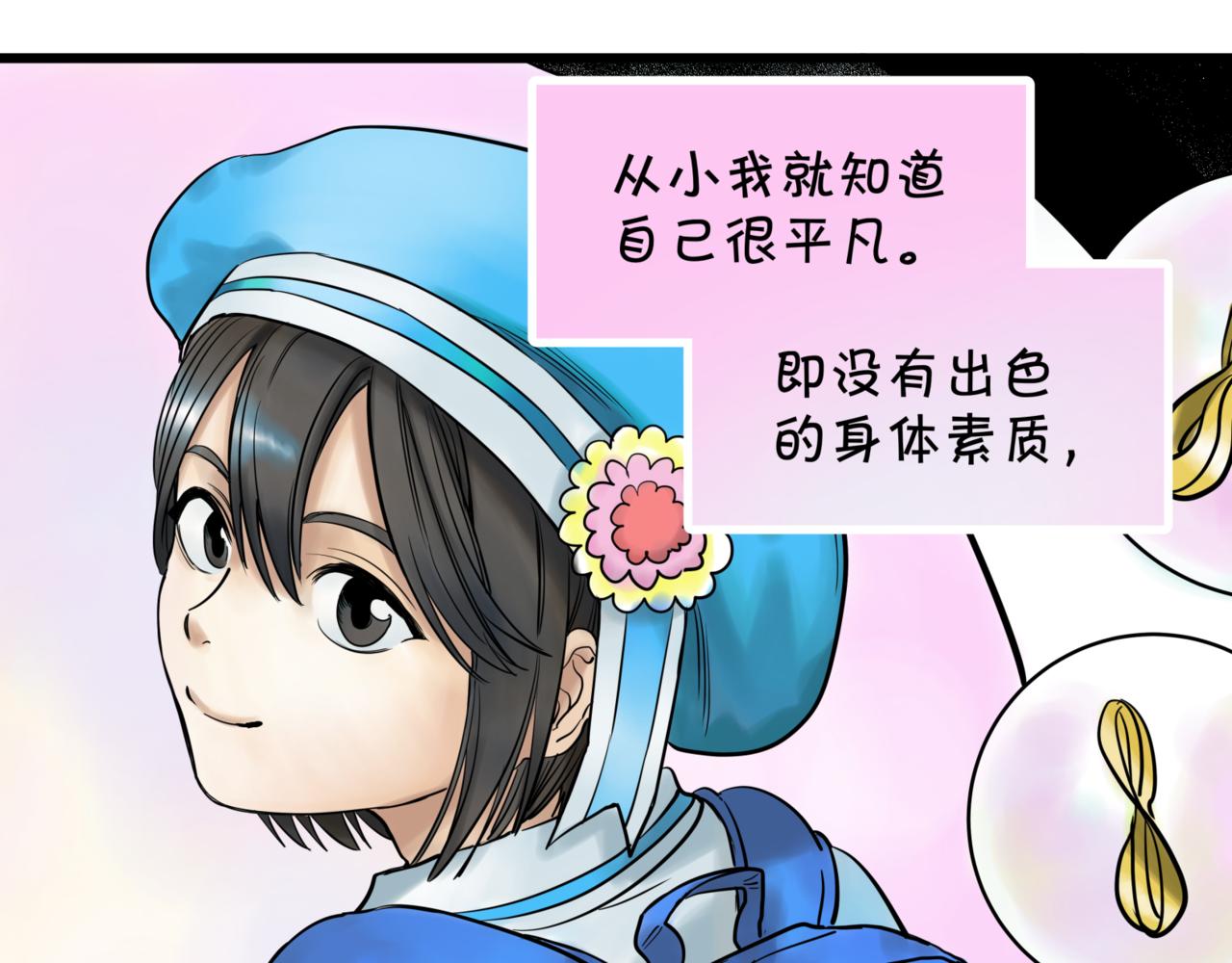 離家太遠 - 第八話 迷宮的深處(1/3) - 6