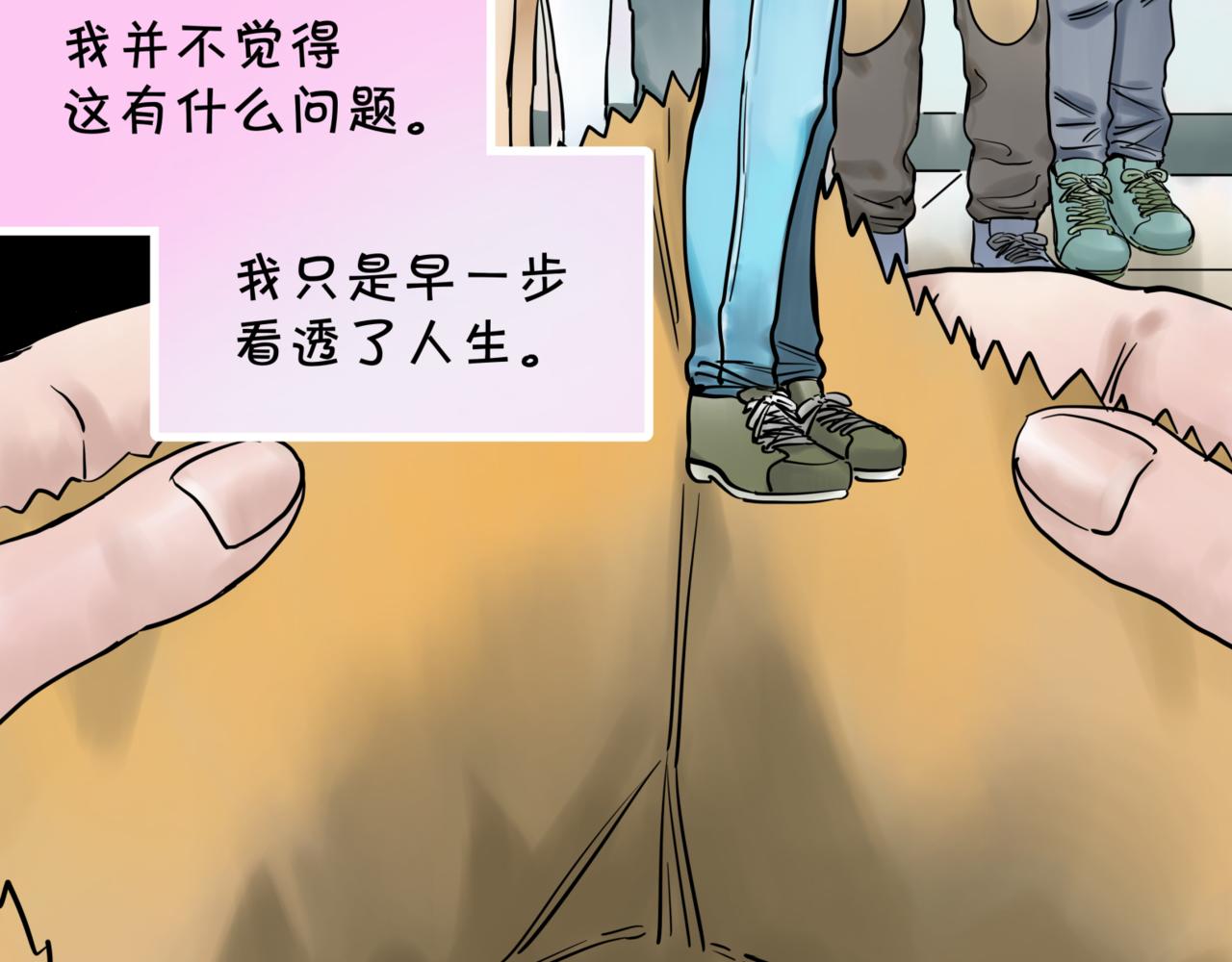 離家太遠 - 第八話 迷宮的深處(1/3) - 1