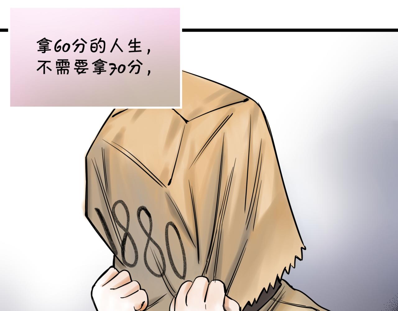 離家太遠 - 第八話 迷宮的深處(1/3) - 3