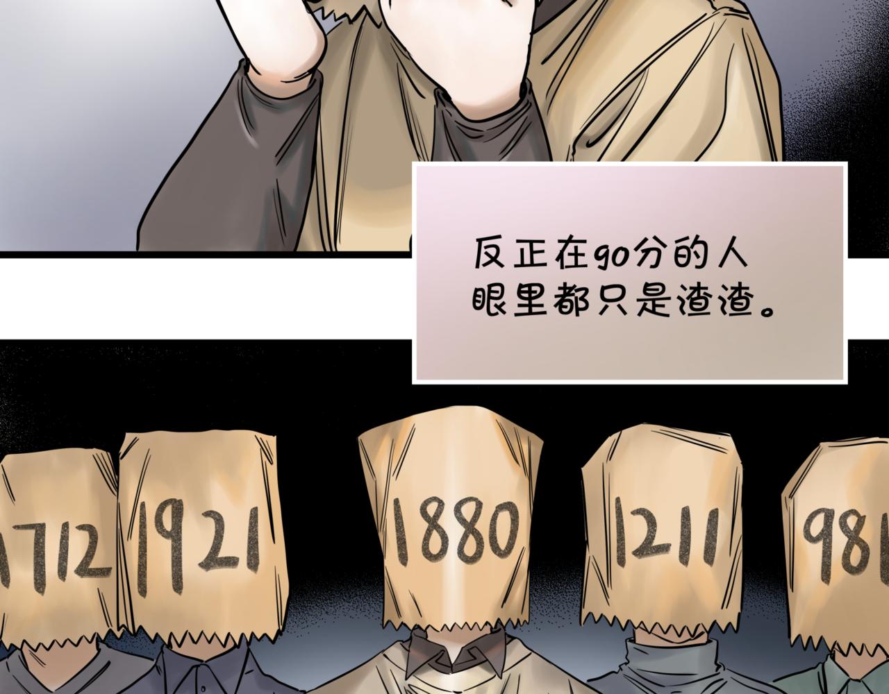 離家太遠 - 第八話 迷宮的深處(1/3) - 4