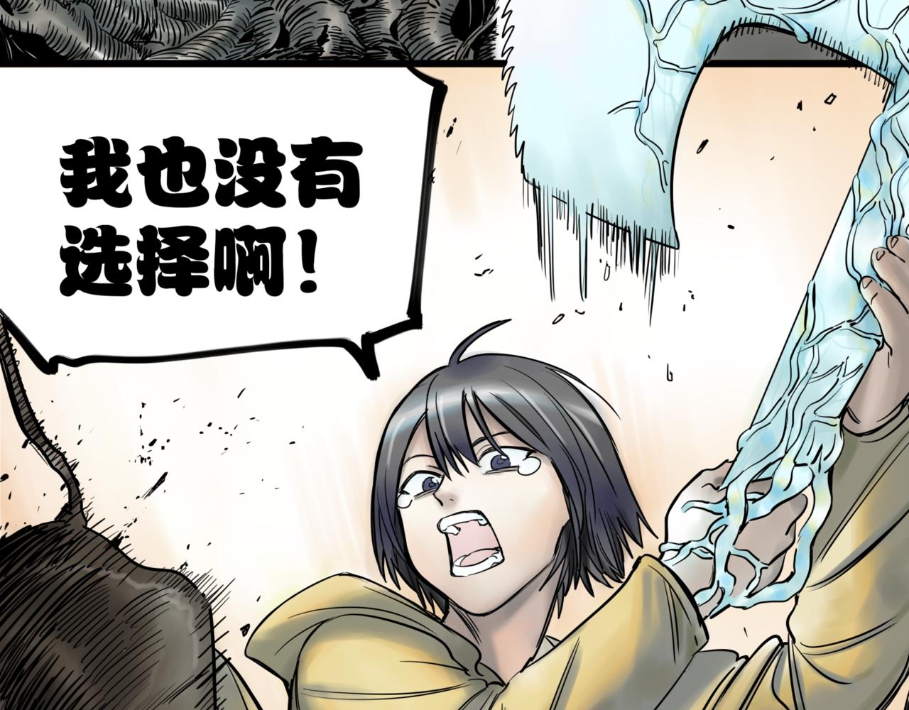 離家太遠 - 第八話 迷宮的深處(1/3) - 1