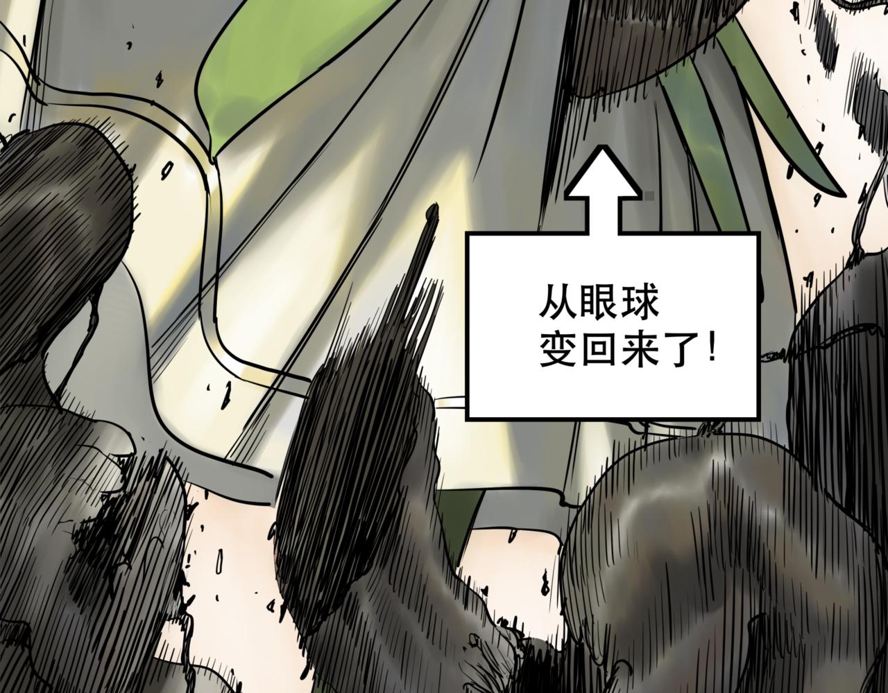 離家太遠 - 第八話 迷宮的深處(1/3) - 3