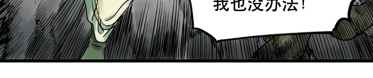 離家太遠 - 第八話 迷宮的深處(1/3) - 1