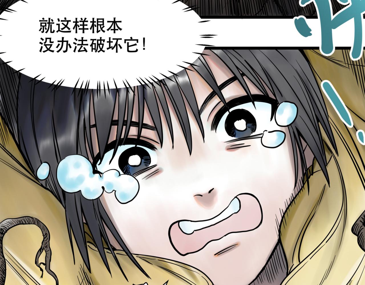 離家太遠 - 第八話 迷宮的深處(2/3) - 4