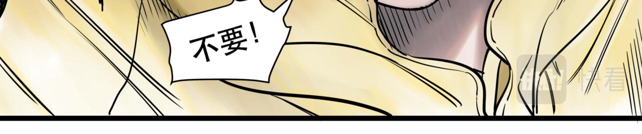 離家太遠 - 第八話 迷宮的深處(2/3) - 5