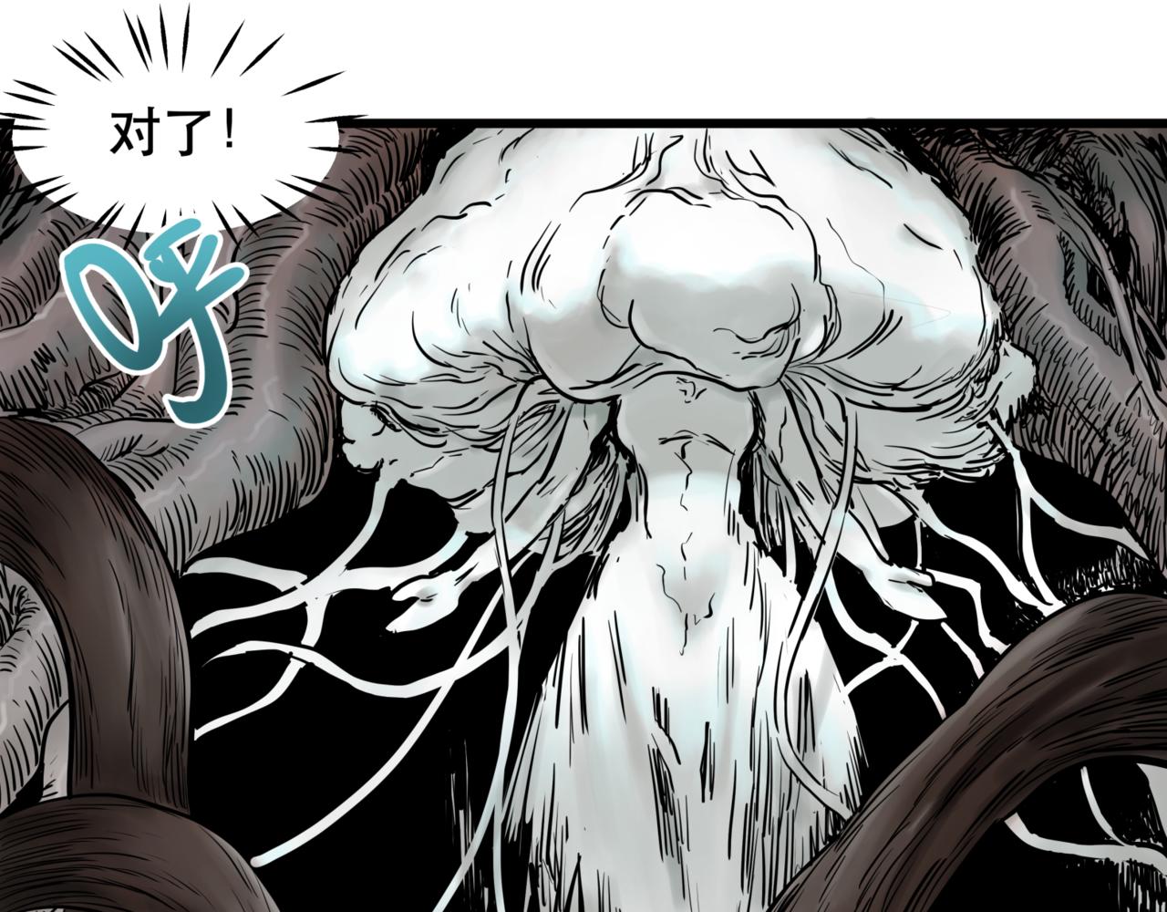 離家太遠 - 第八話 迷宮的深處(2/3) - 6