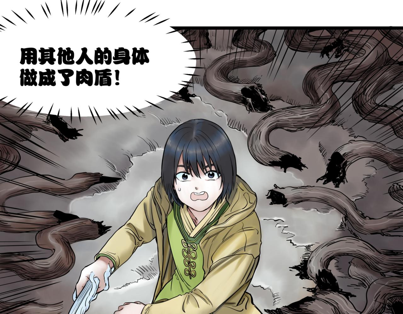 離家太遠 - 第八話 迷宮的深處(2/3) - 3