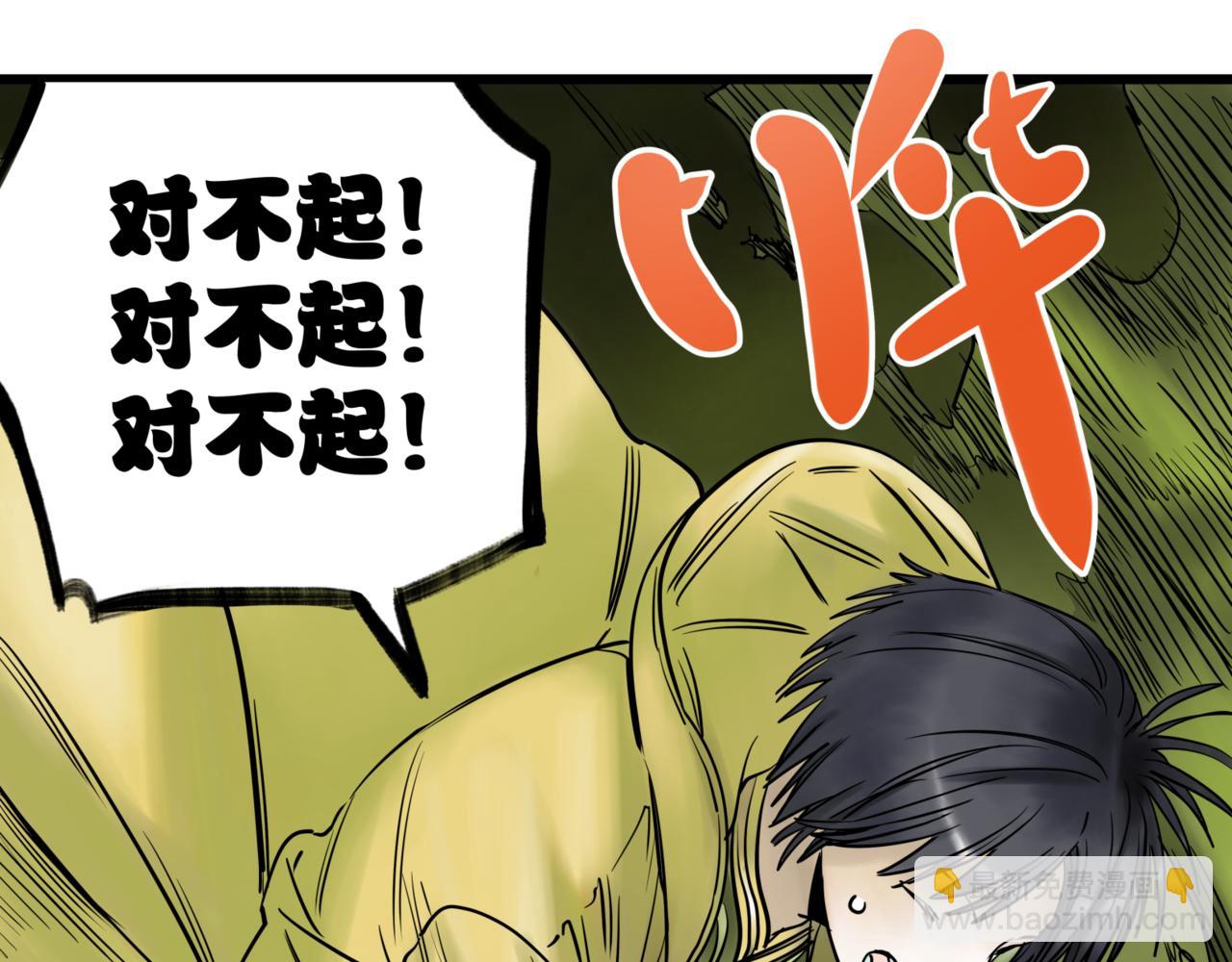 離家太遠 - 第八話 迷宮的深處(2/3) - 8