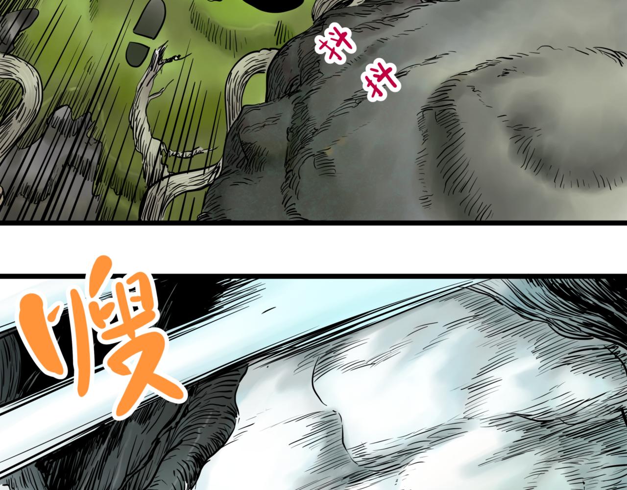 離家太遠 - 第八話 迷宮的深處(2/3) - 7