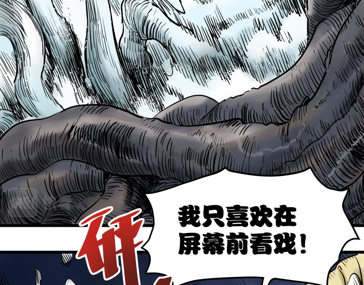 離家太遠 - 第八話 迷宮的深處(2/3) - 1