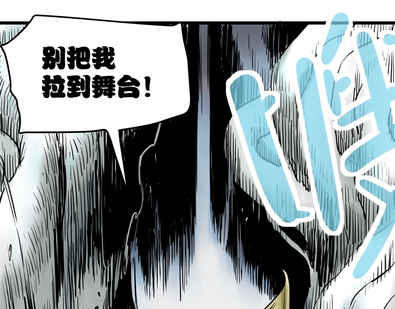 離家太遠 - 第八話 迷宮的深處(2/3) - 4