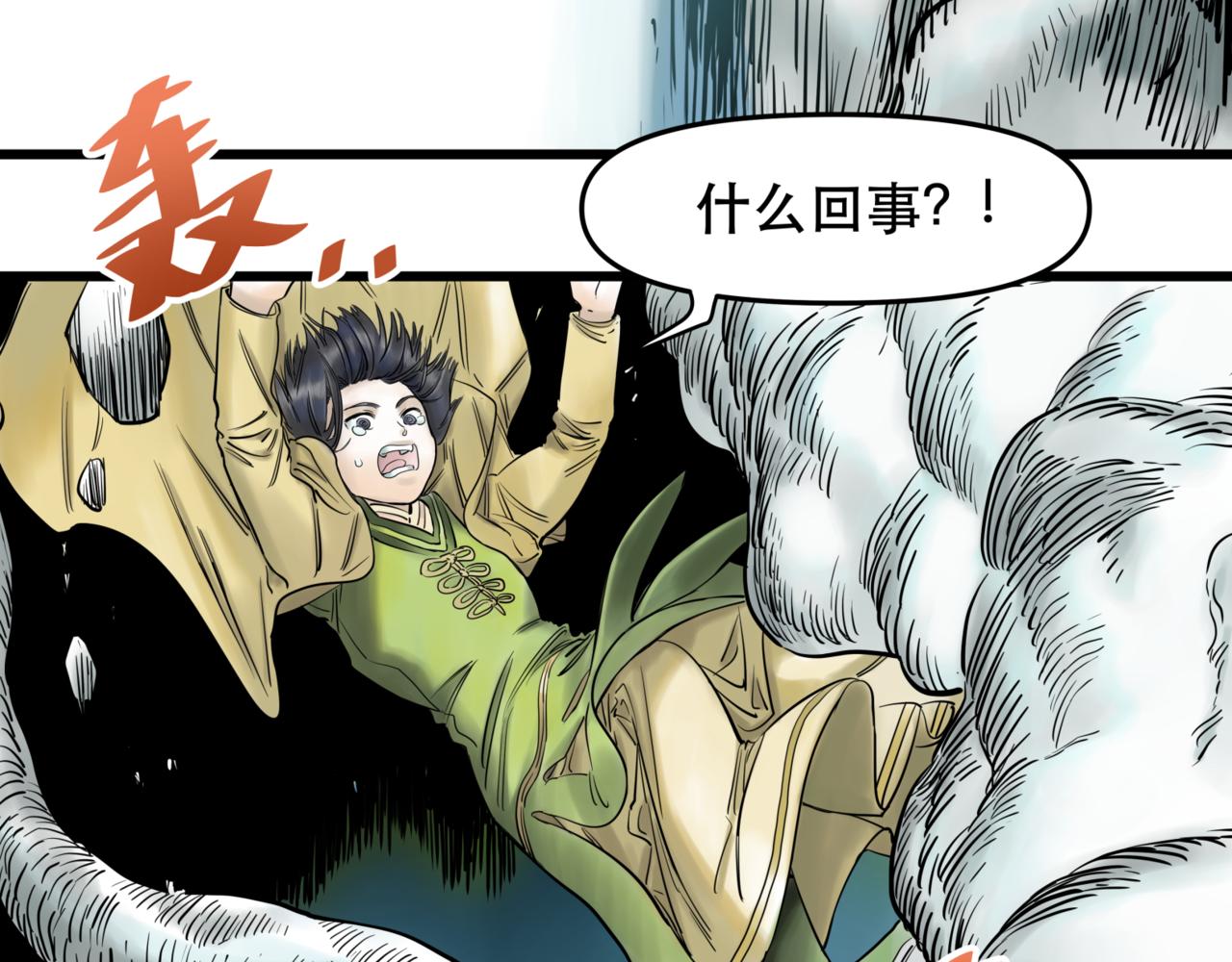 離家太遠 - 第八話 迷宮的深處(2/3) - 7