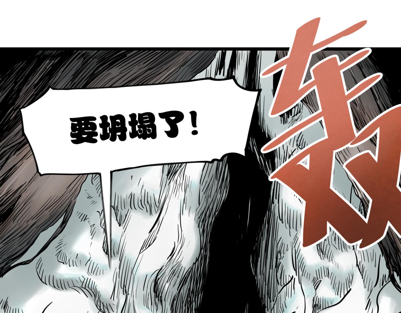 離家太遠 - 第八話 迷宮的深處(2/3) - 1