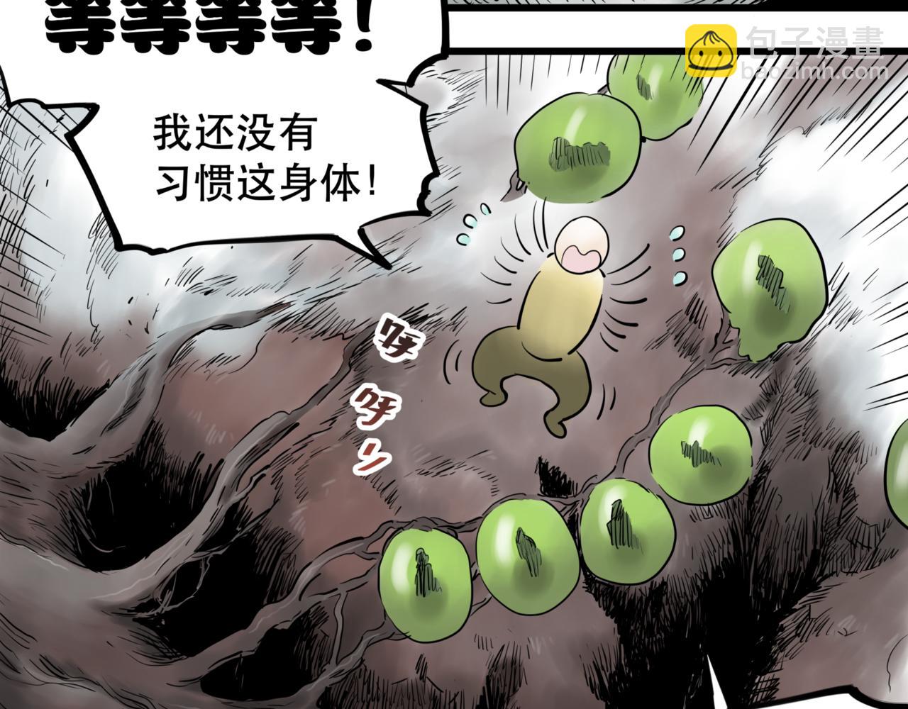 離家太遠 - 第八話 迷宮的深處(2/3) - 4