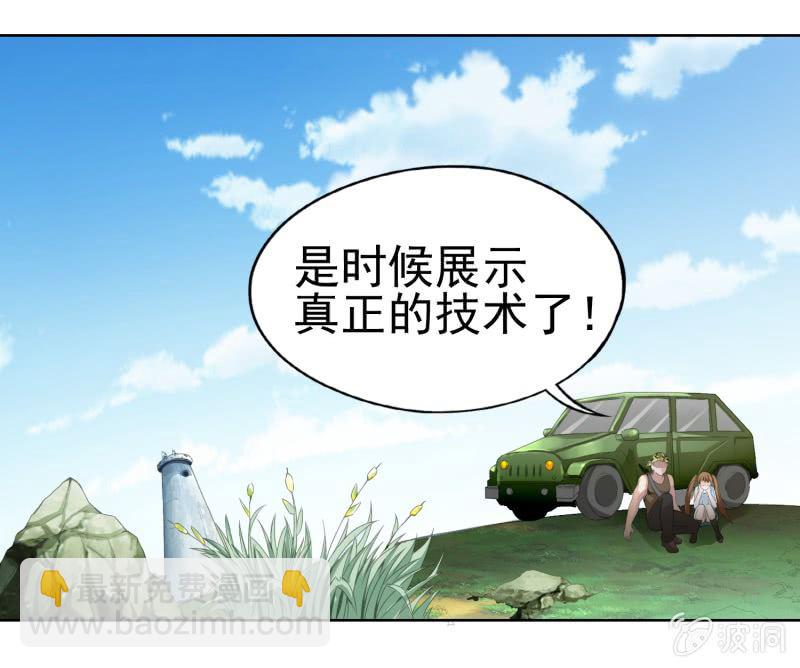 挂逼降临(上)-第1话