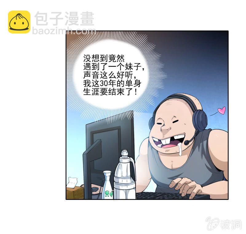 挂逼降临(上)-第1话