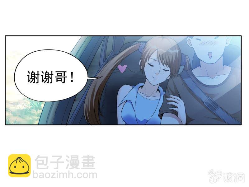 挂逼降临(上)-第1话