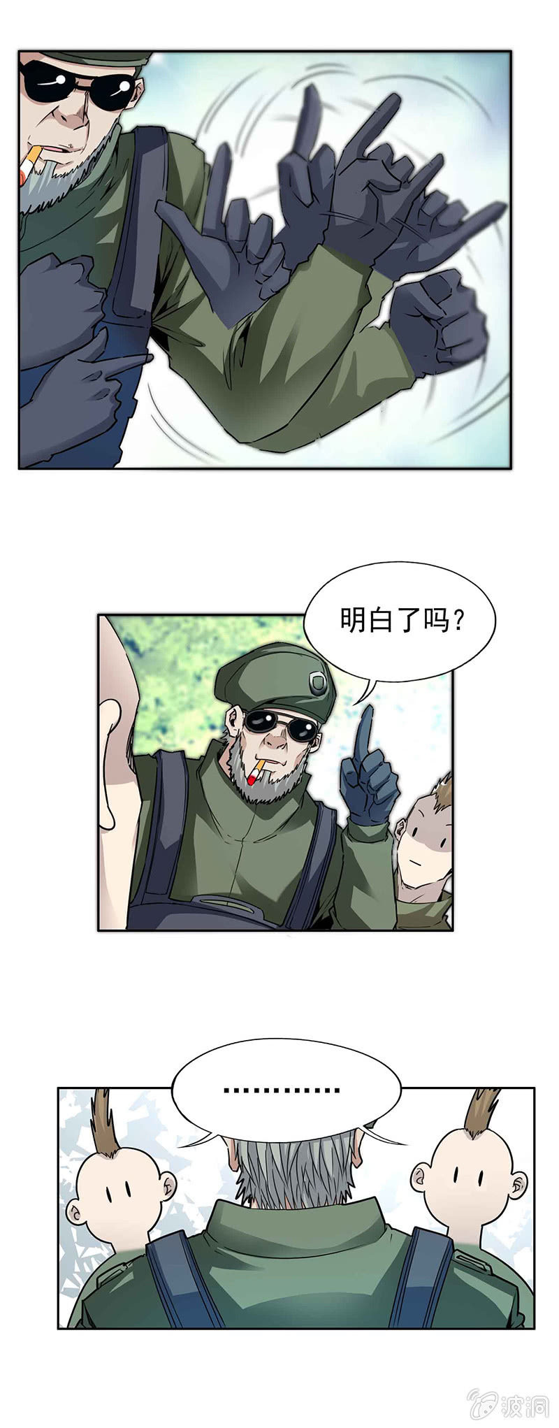 挂逼被阴(上)-第11话