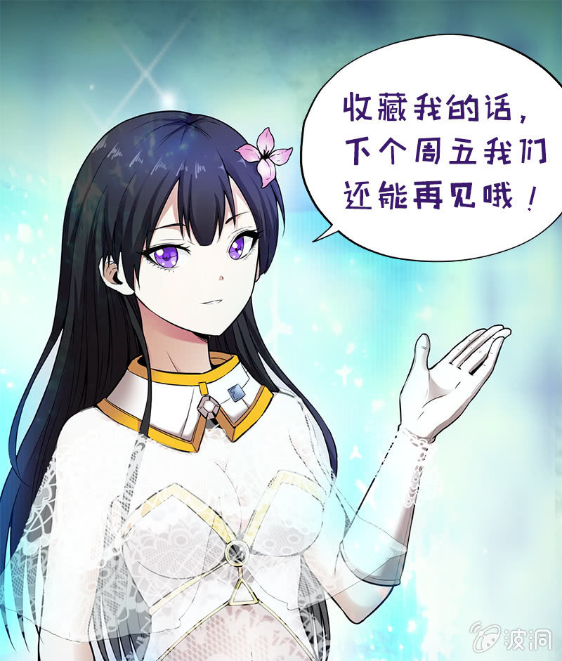 挂逼被阴(上)-第11话