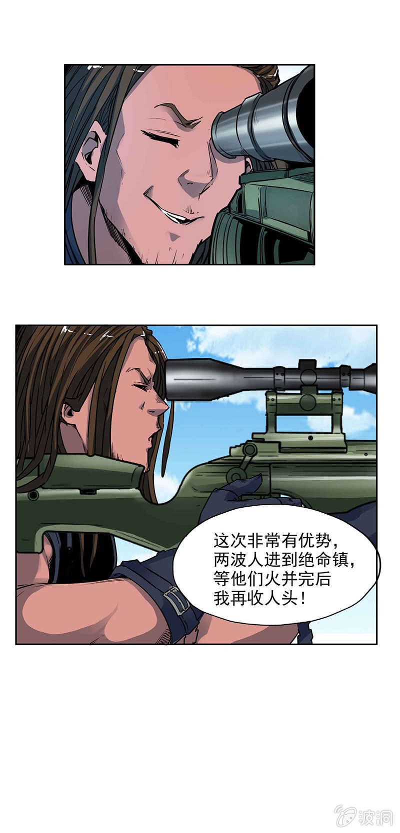 挂逼被阴(上)-第11话