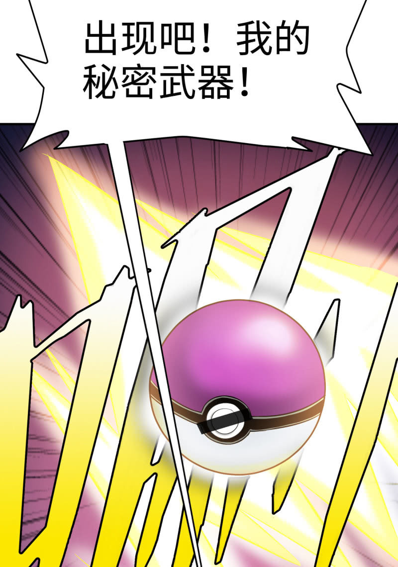 挂逼闯大祸(5)-第101话