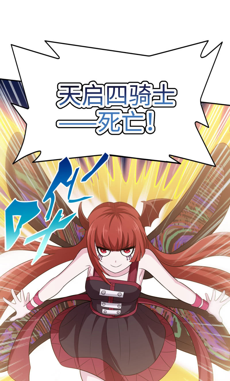 挂逼闯大祸(5)-第101话