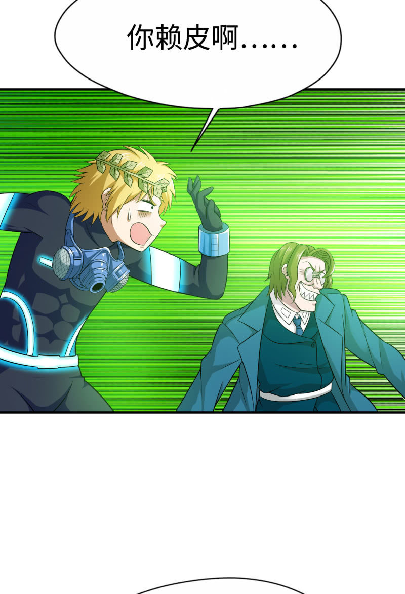 挂逼闯大祸(5)-第101话