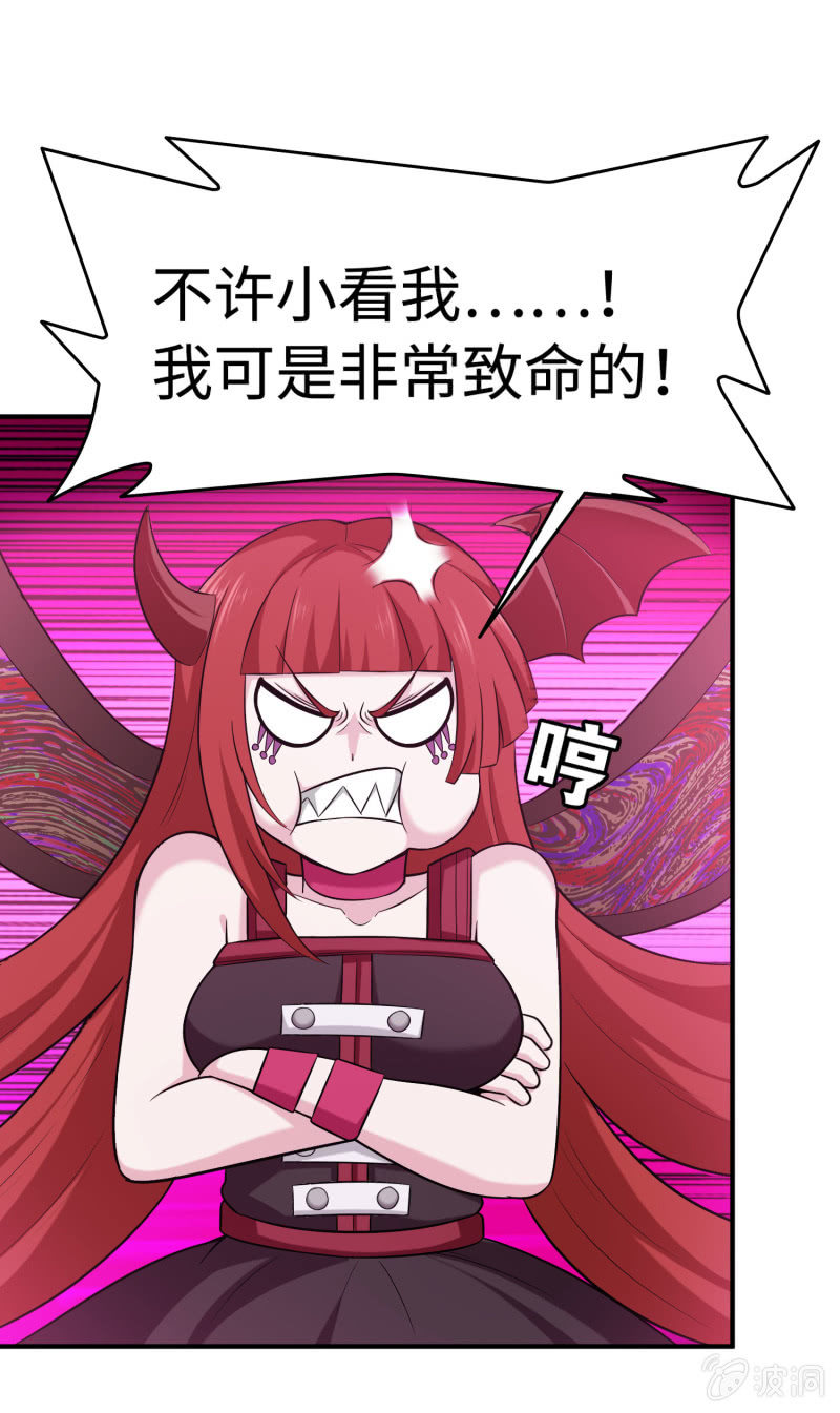 挂逼闯大祸(5)-第101话