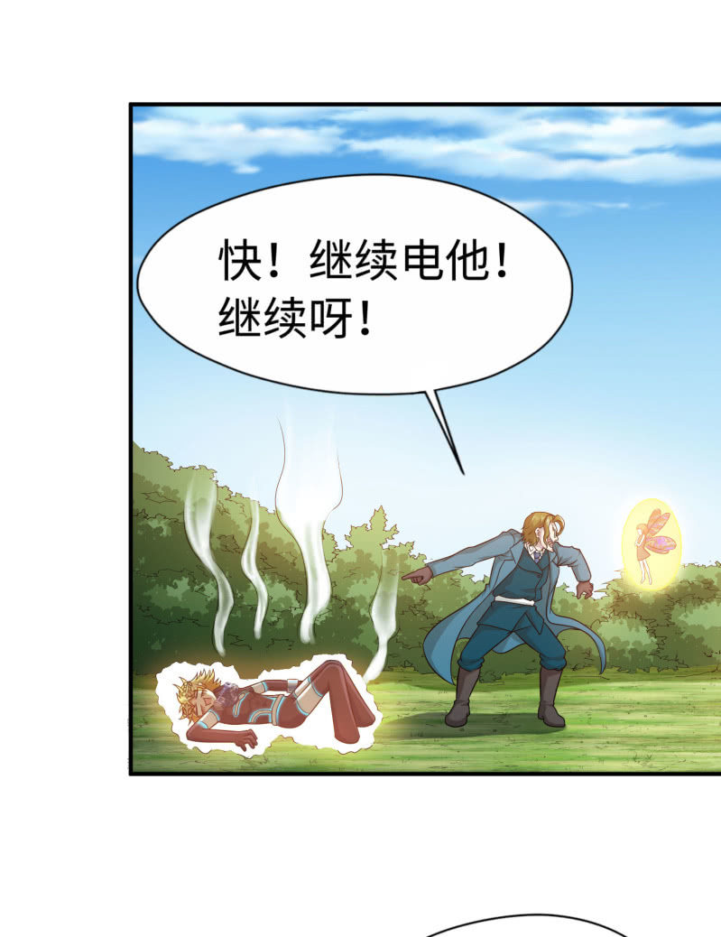 挂逼闯大祸(5)-第101话