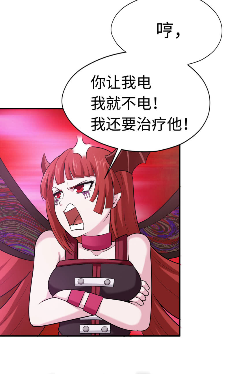 挂逼闯大祸(5)-第101话