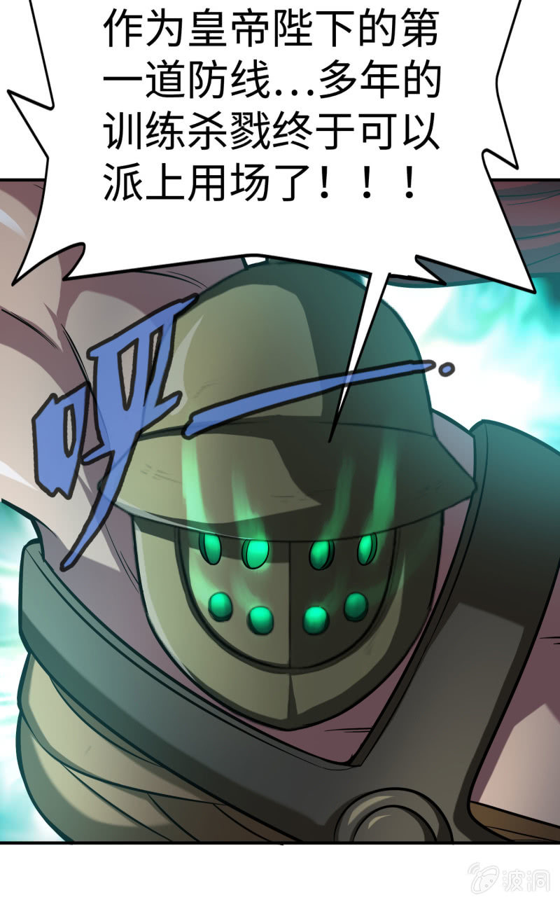 挂逼闯大祸(5)-第101话