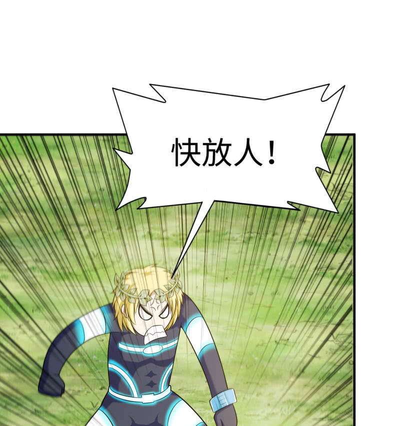 挂逼闯大祸(5)-第101话