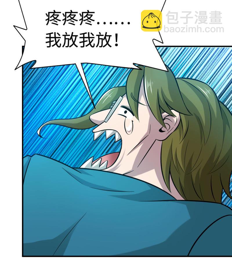 挂逼闯大祸(5)-第101话