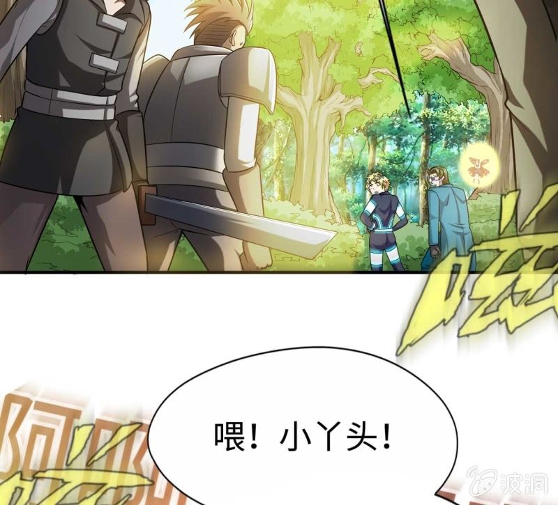 挂逼闯大祸(7)-第103话