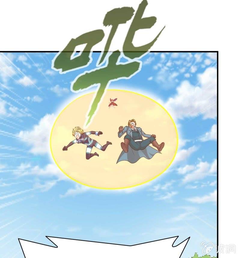 挂逼闯大祸(7)-第103话